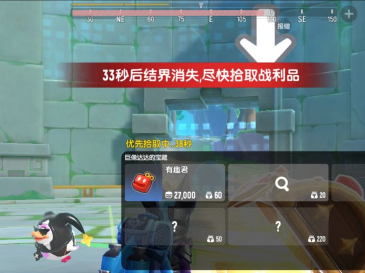 逆天改动截图