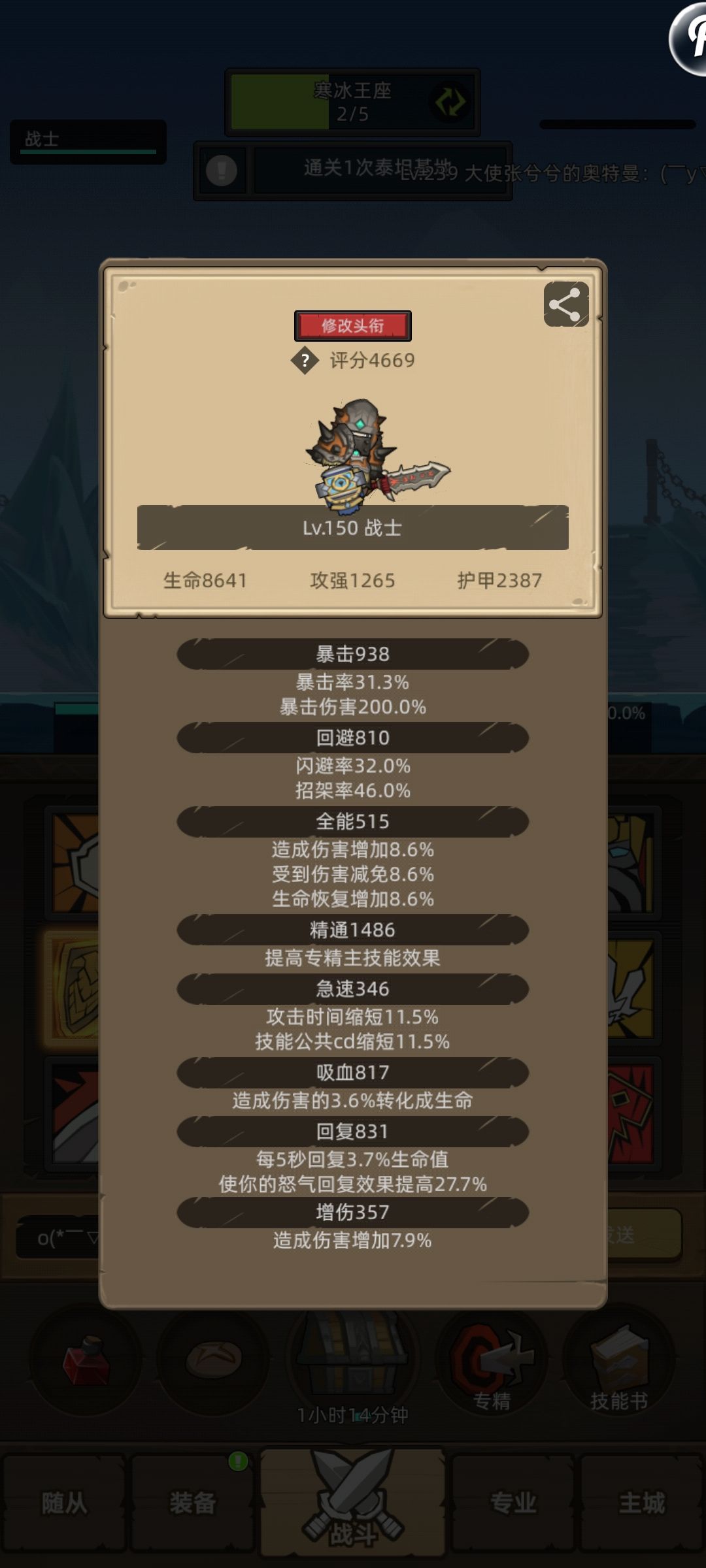 防战卡冰封王座(已通过) 2