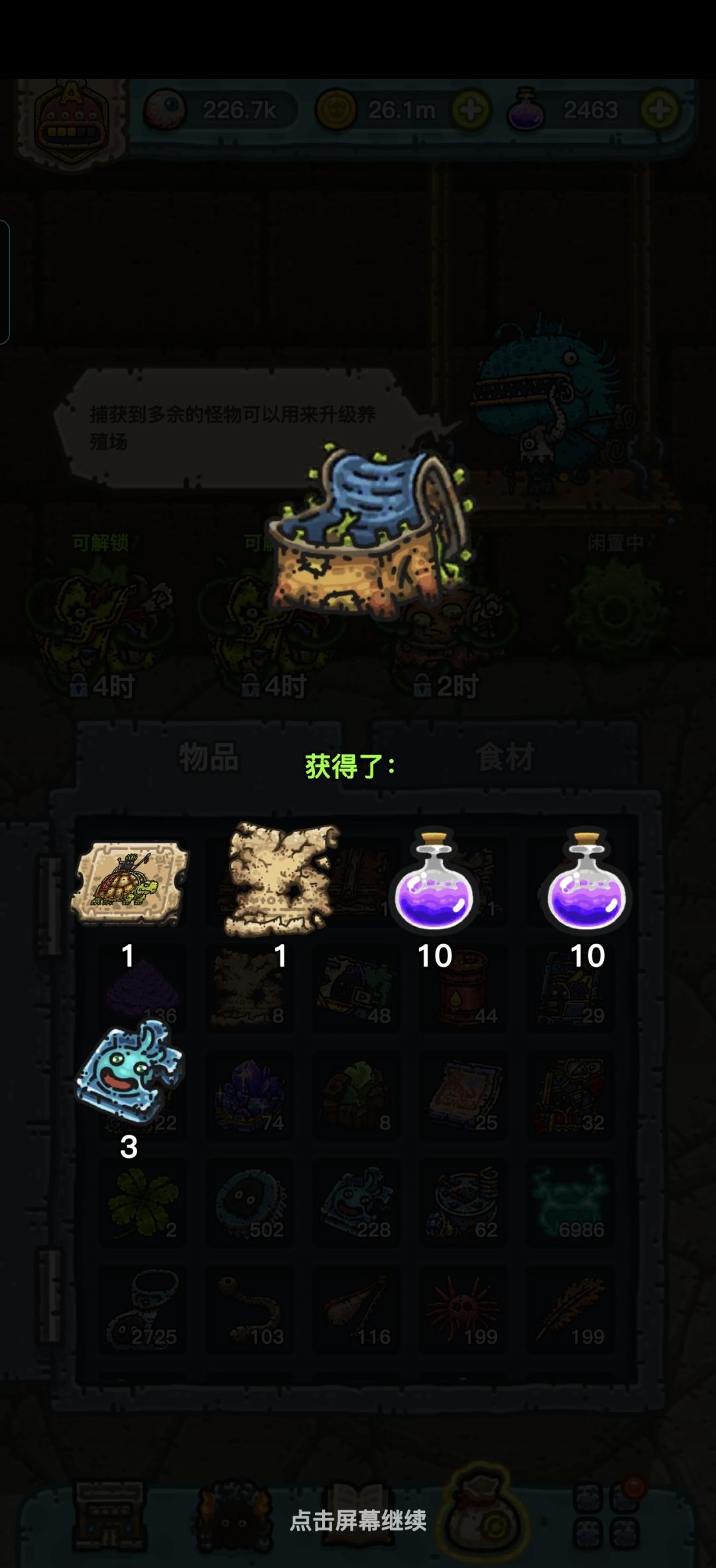 一图中级背包六连开 3
