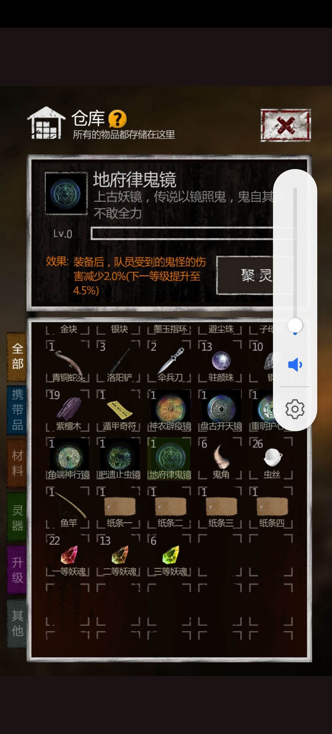神器 2