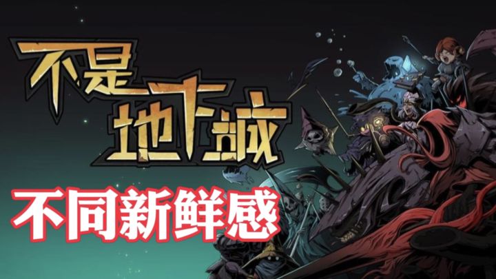 随机性非常高的部位策略回合制邪典游戏截图