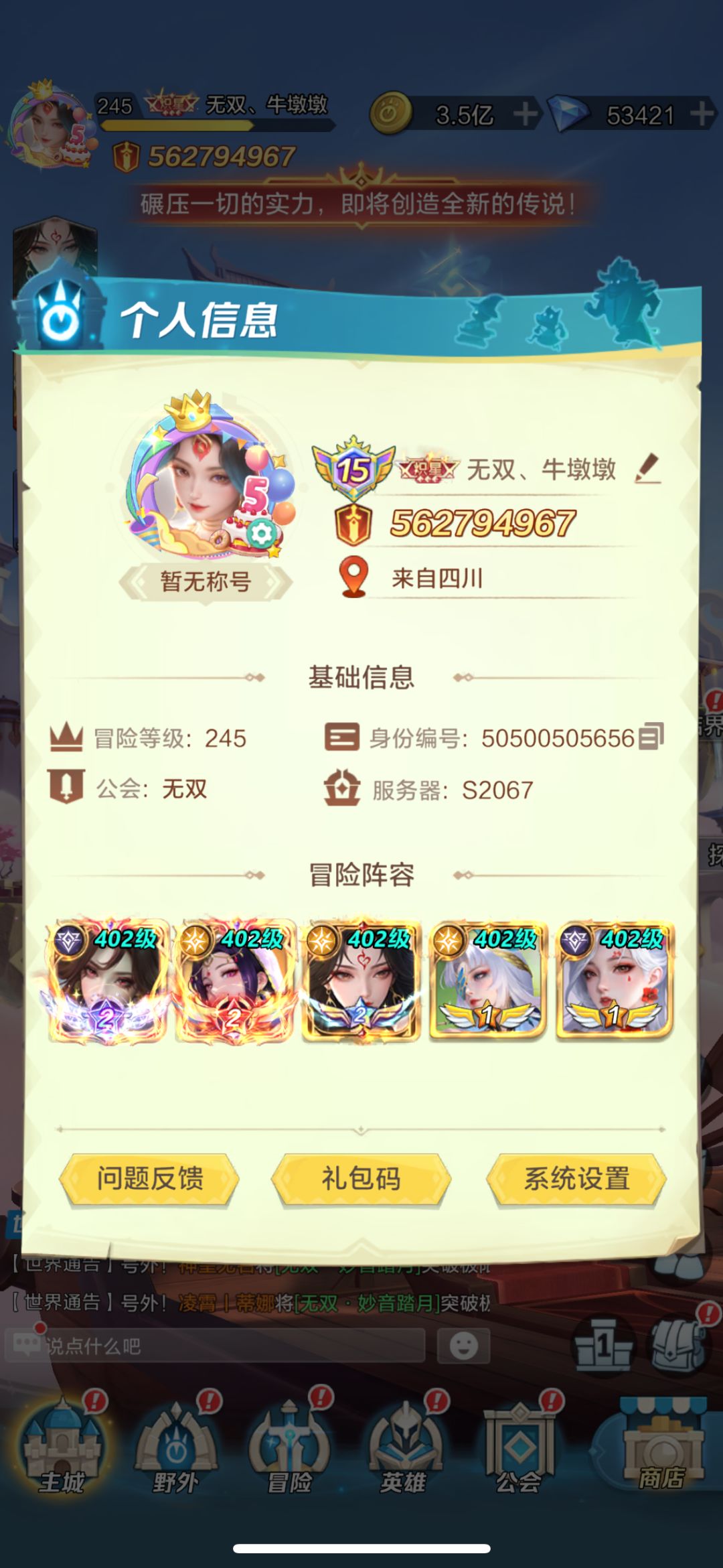 每月都能欧一波多好，苹果机刷神庙差评手麻 2