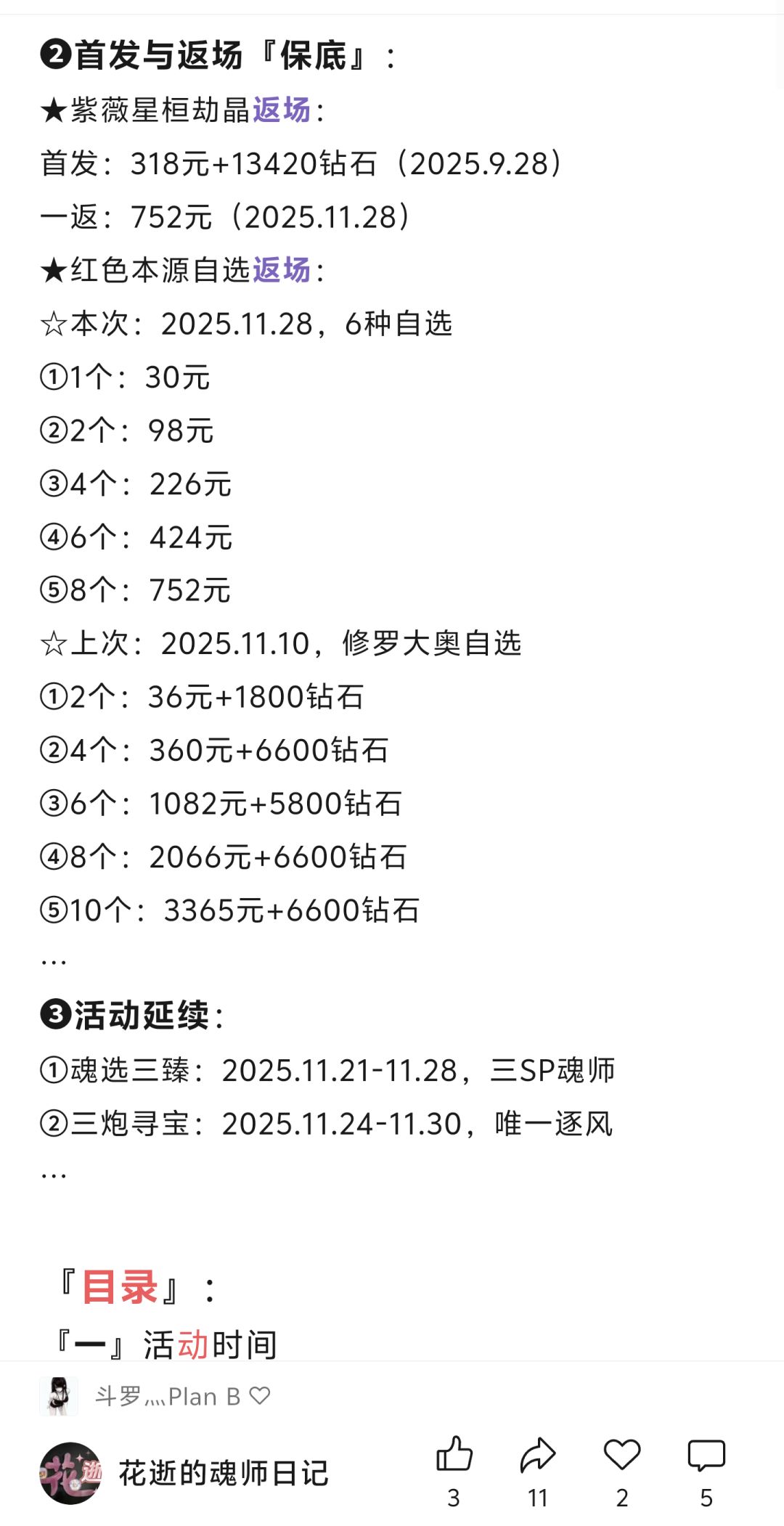 第284期、灵眸好礼S4 2