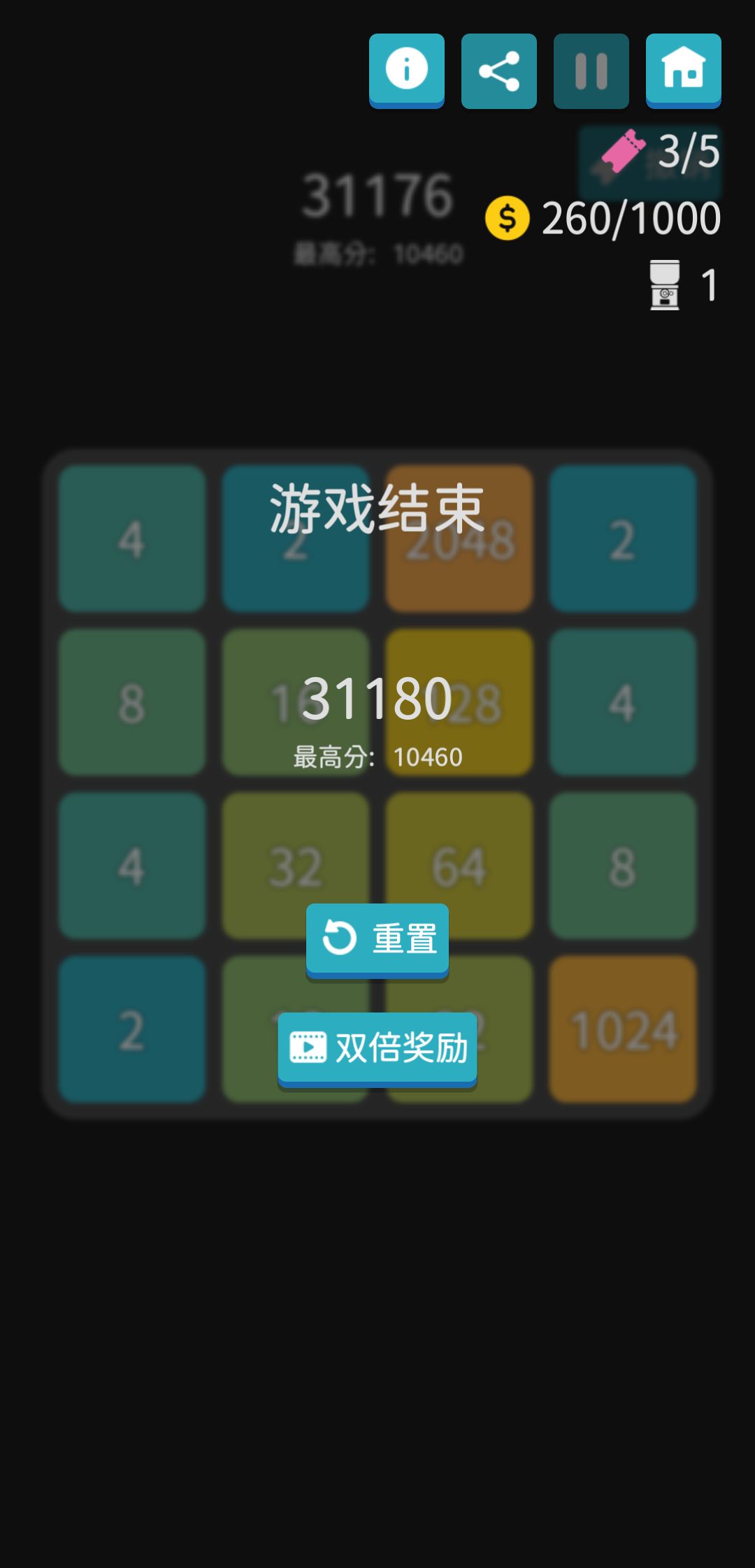 2048高光时刻! 1