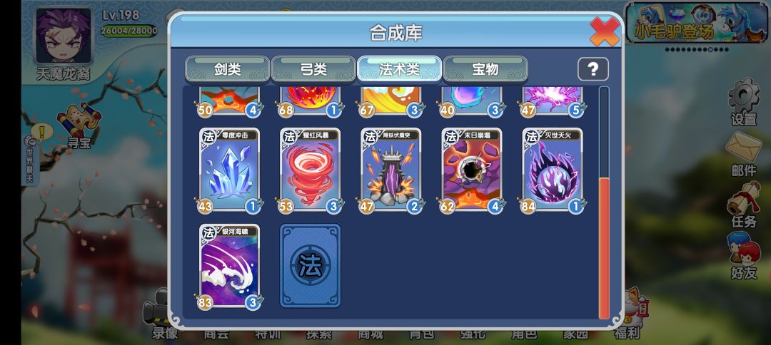 求助，合成库这三个是什么？怎么解锁？ 3
