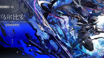 （生路）深海三期前情提要