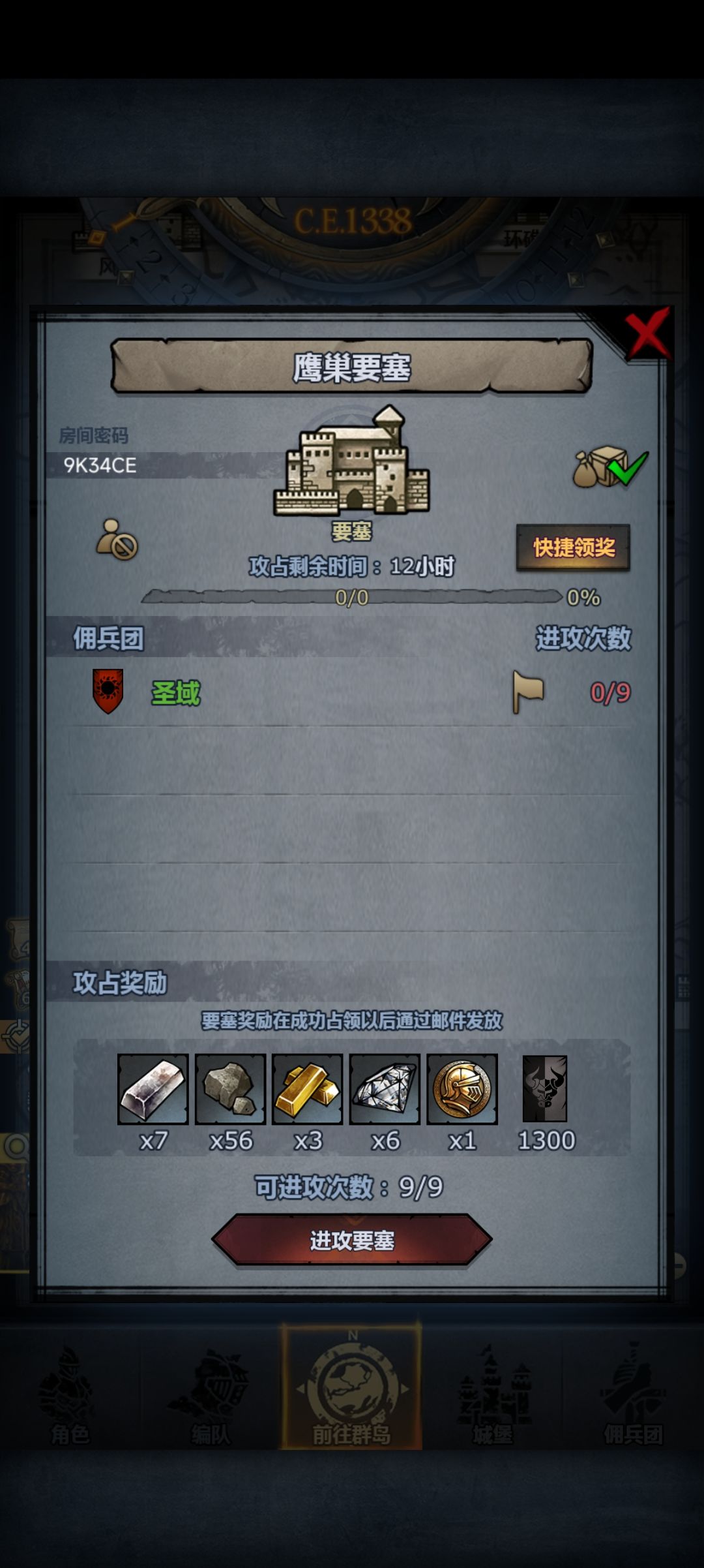 日塞,人满收 3