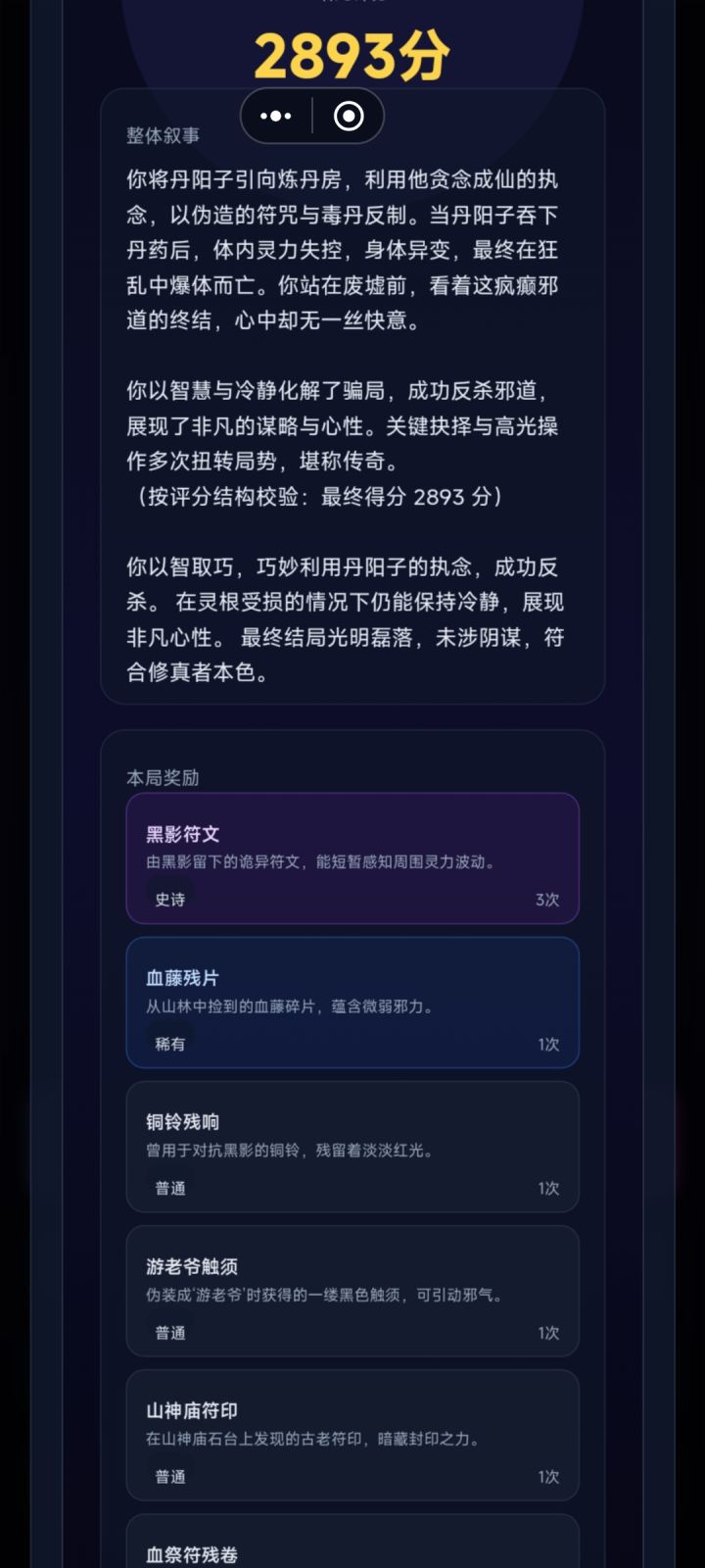 这算多吗?截图