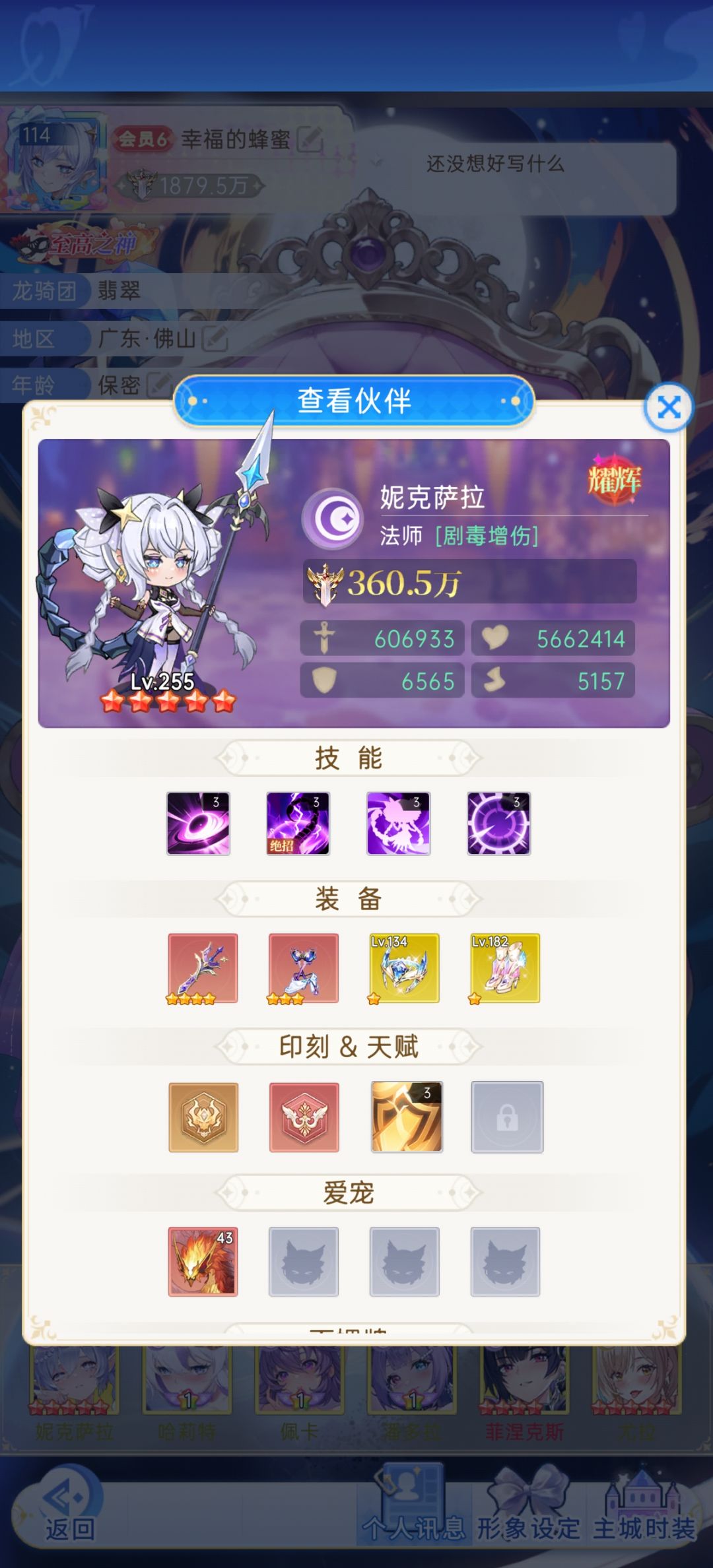 修女速度 3