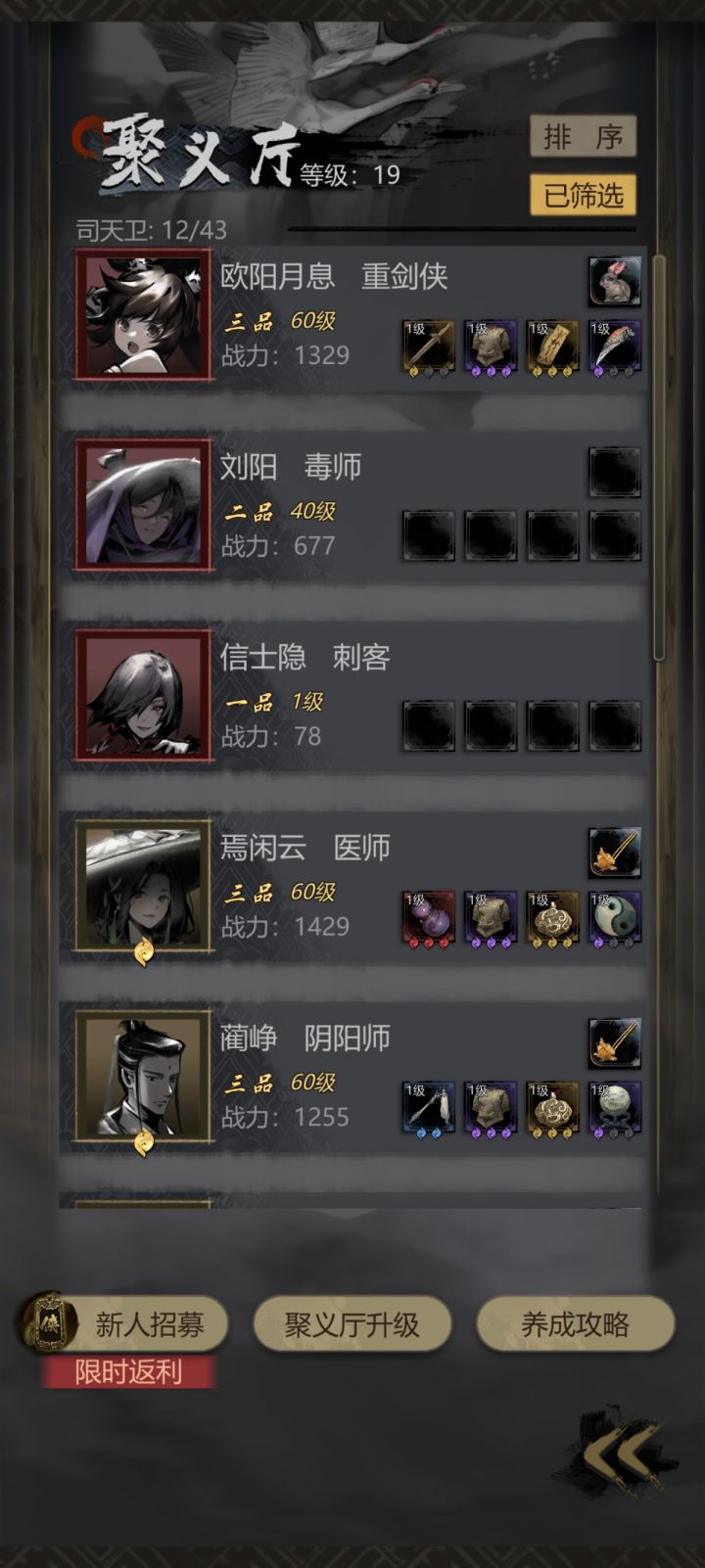 还能玩吗，三个红感觉都没啥用啊截图