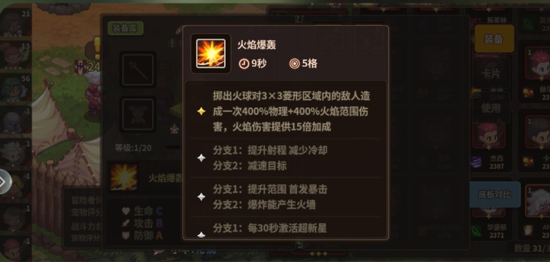 关于火焰爆轰的火墙伤害测试 1