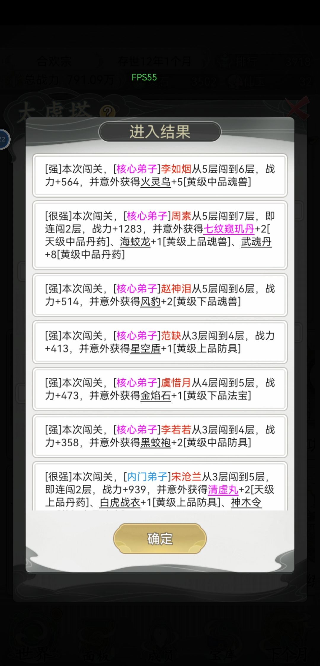 他真的好恋爱脑啊 6