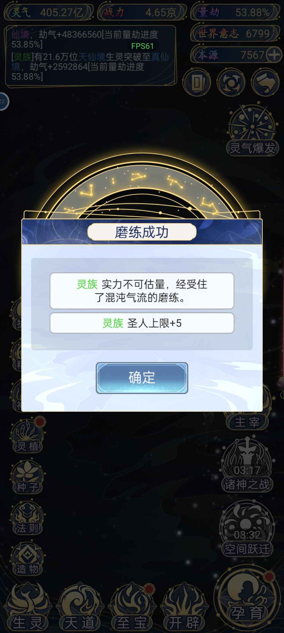 宇宙海 3