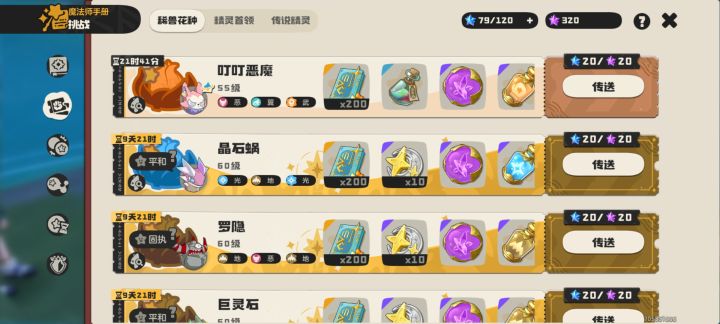 异色花种截图