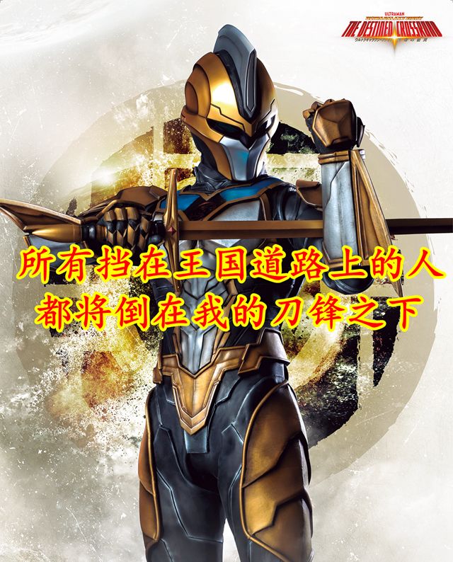 上将提坦,可斩诺亚 1