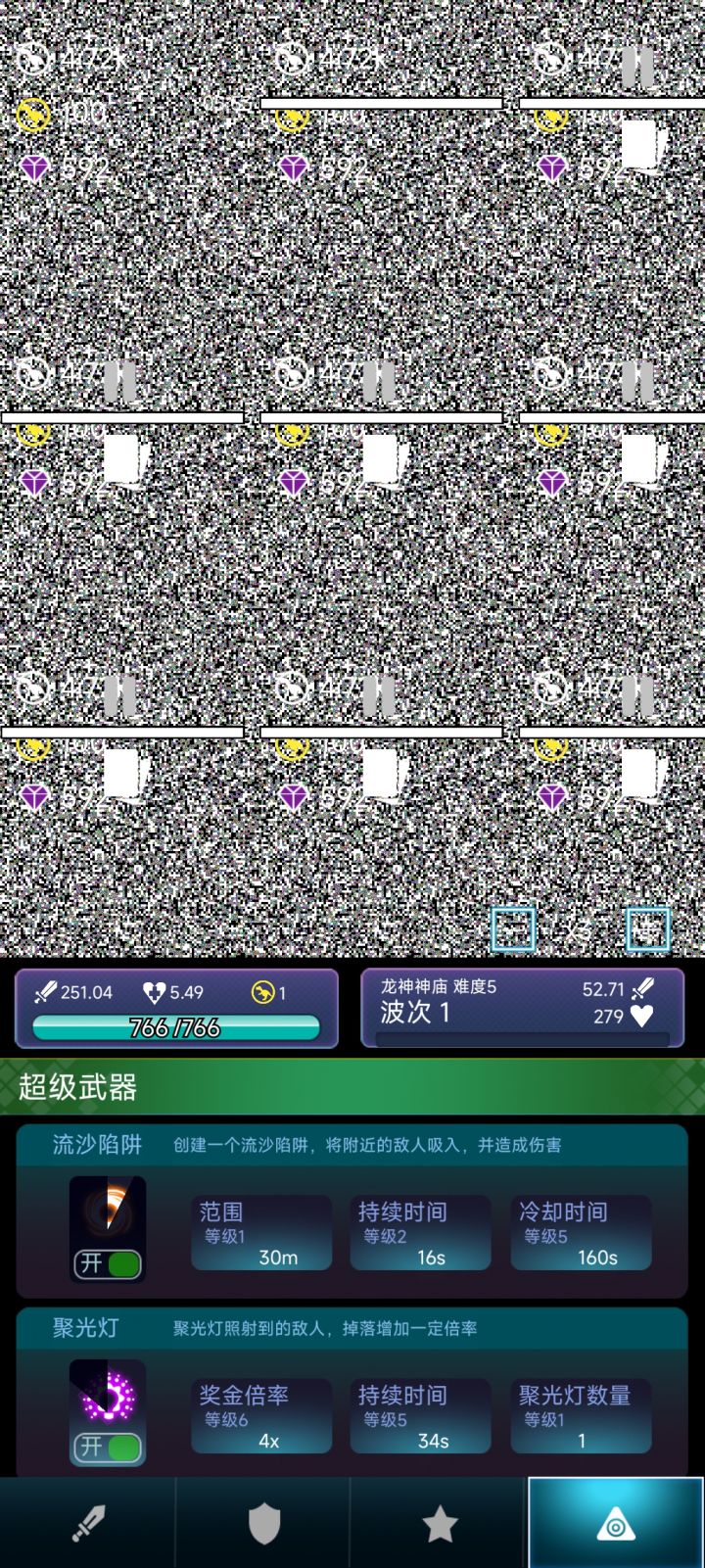 这个是啥截图
