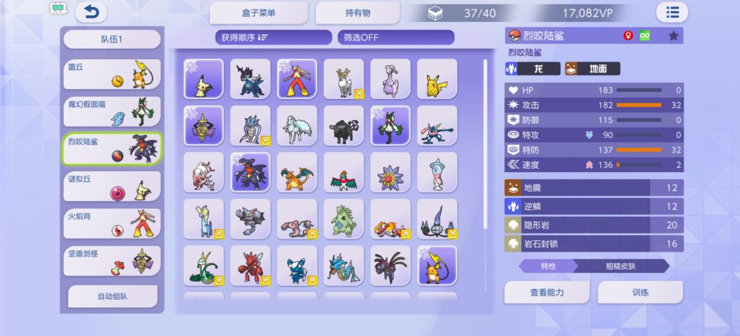 大佬们我想问一下我这阵容怎么样 3