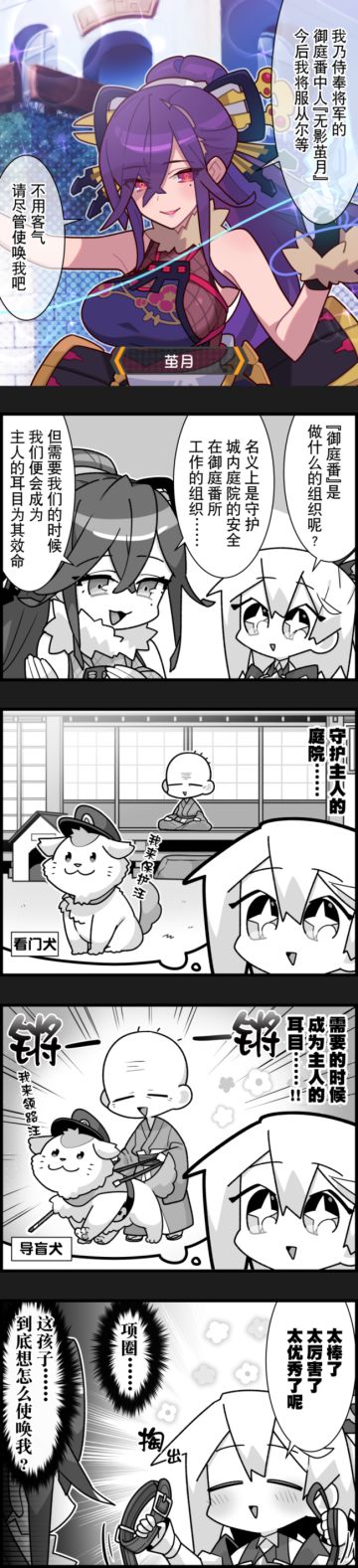 【弹射小世界】第354话 使唤「无影茧月」的方式