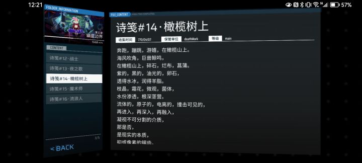 这些诗是谁写的?截图