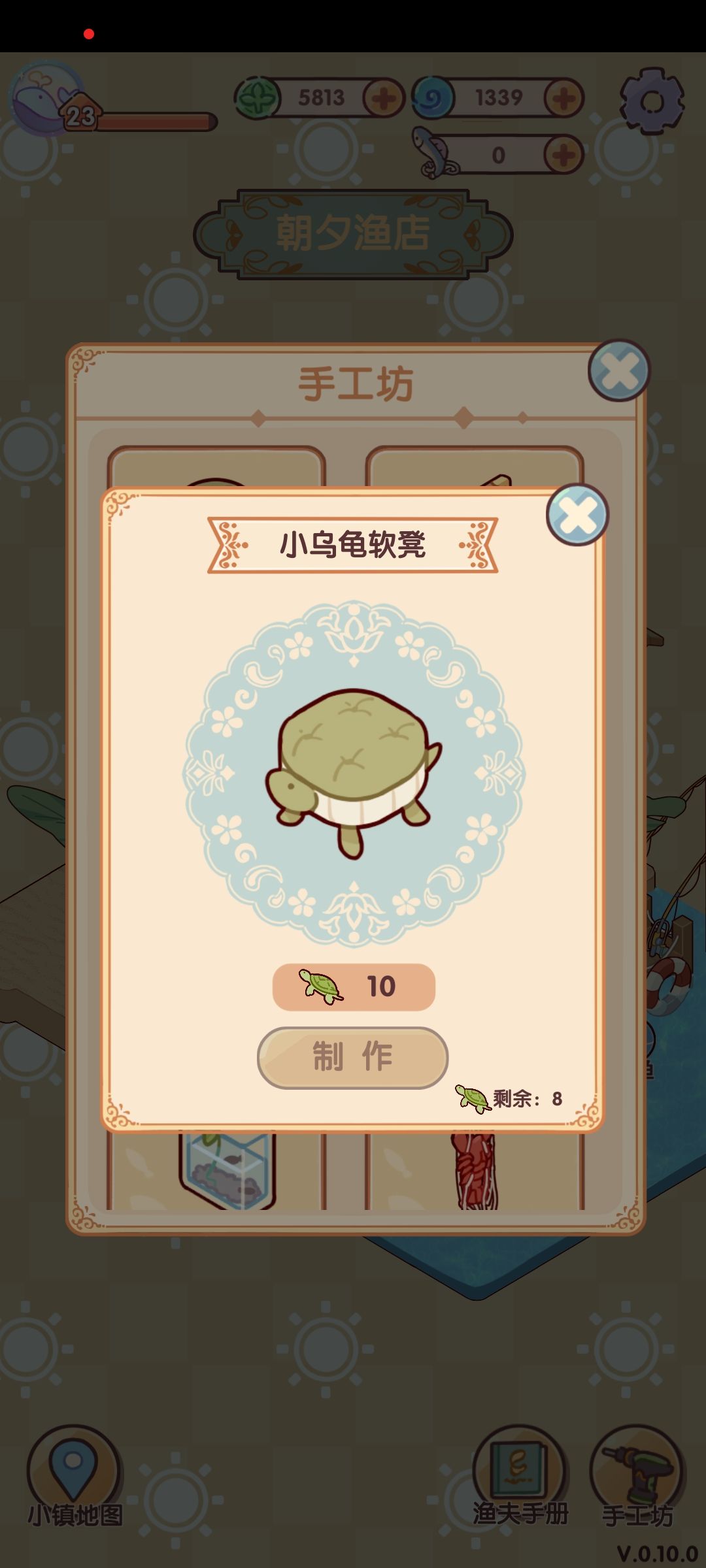 渔店家具马一下 1