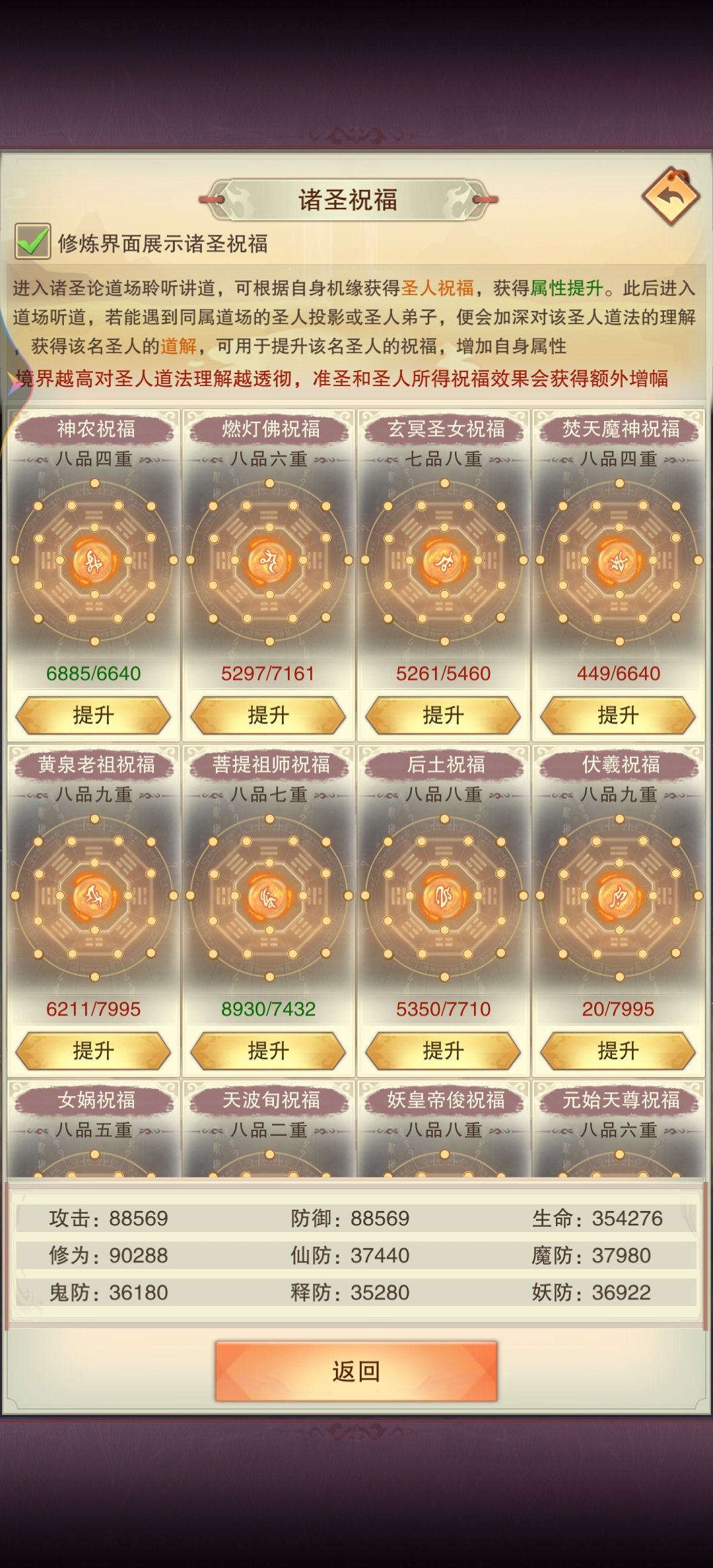 还差最后一个了 1