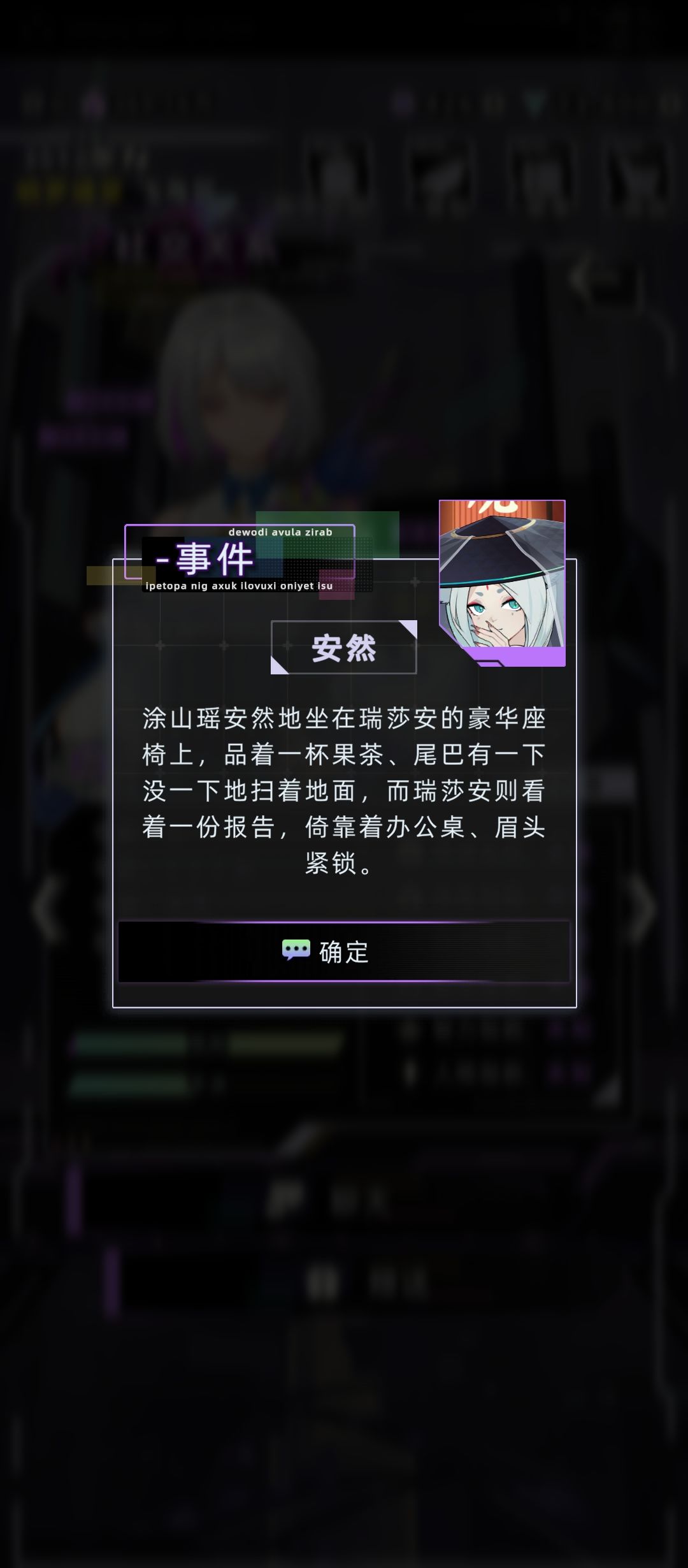 啊呀,这安瑞莎怎么只骗啥狐狸啊 1