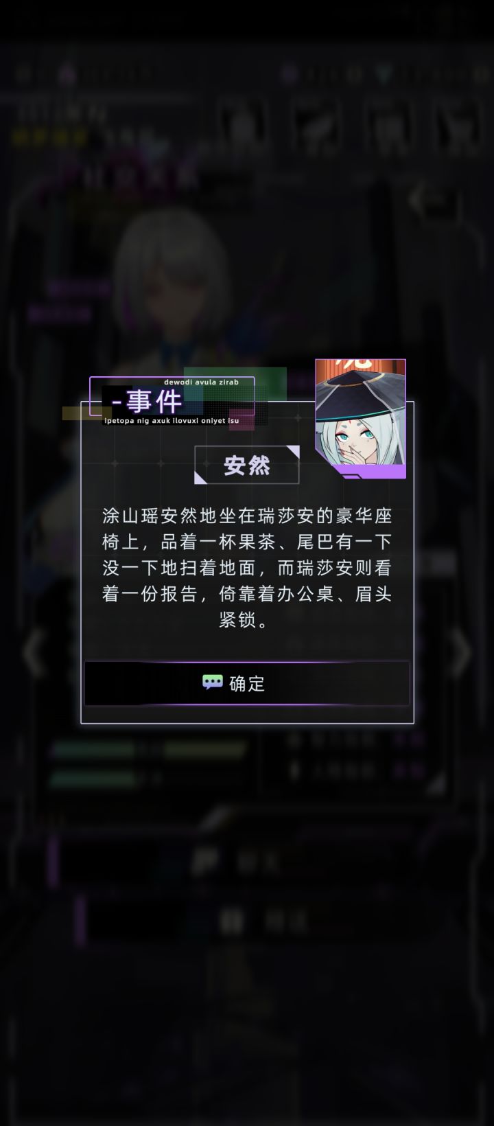 啊呀,这安瑞莎怎么只骗啥狐狸啊截图