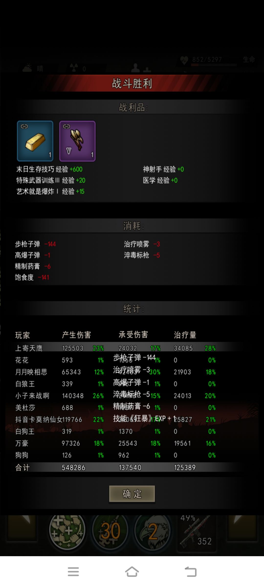 今天c号也潮汐首通了 2