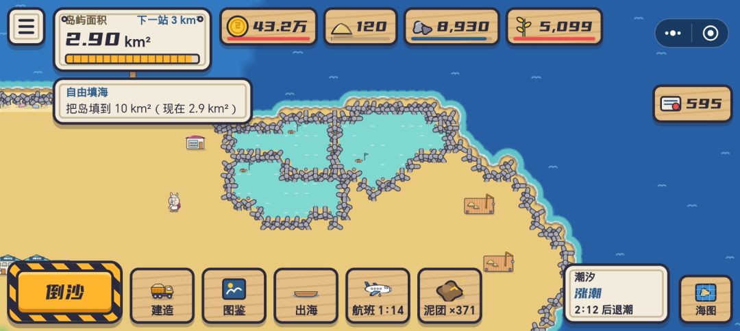 玩体验时间短 1