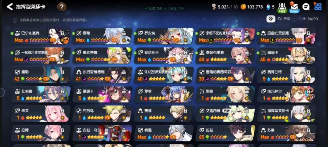 求助一下大佬偶像值得养吗?我看很多人都养 1
