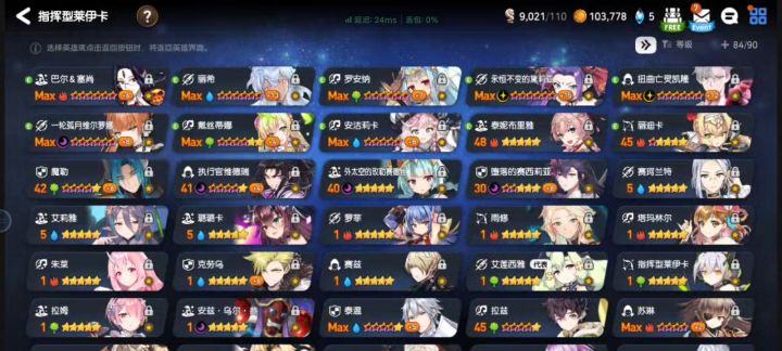 求助一下大佬偶像值得养吗?我看很多人都养截图