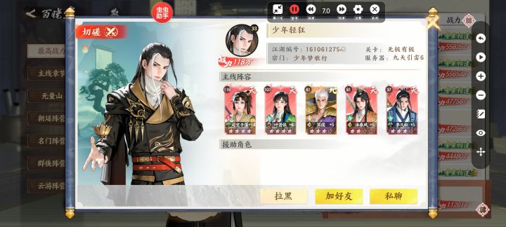 刚上线20分钟榜一大哥都快全9星了截图