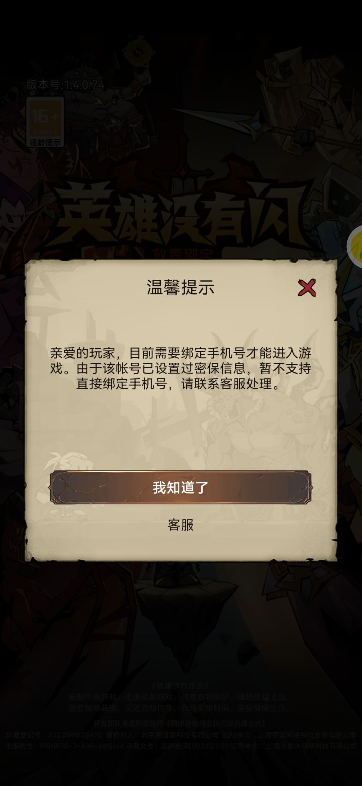 这是啥意思截图