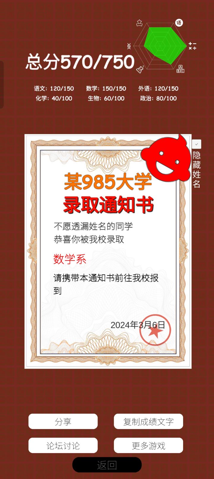 这。。。我都不敢想截图