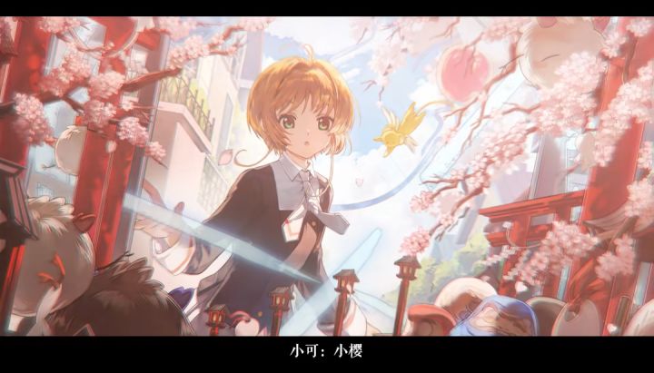 《阴阳师》与《魔卡少女樱》的联动截图