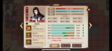 低配应龙过国栋1，2，3 参考