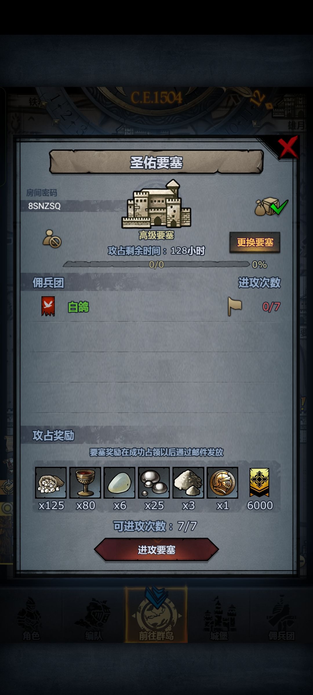 周要塞,官 3