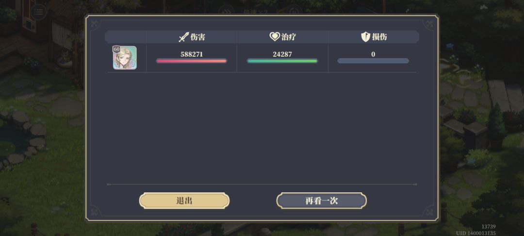 克莱雅专武 2