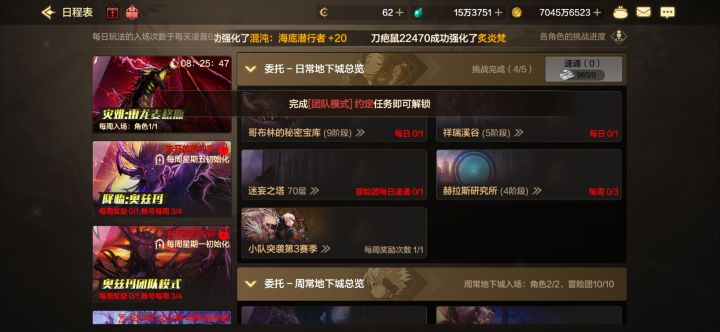 求助！这个任务去哪里做？截图