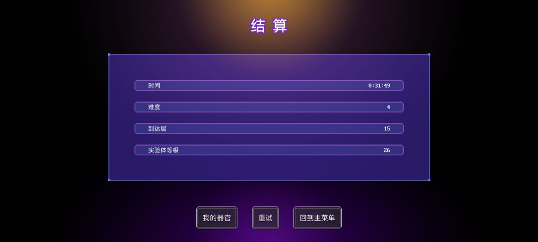 难度4首通 1