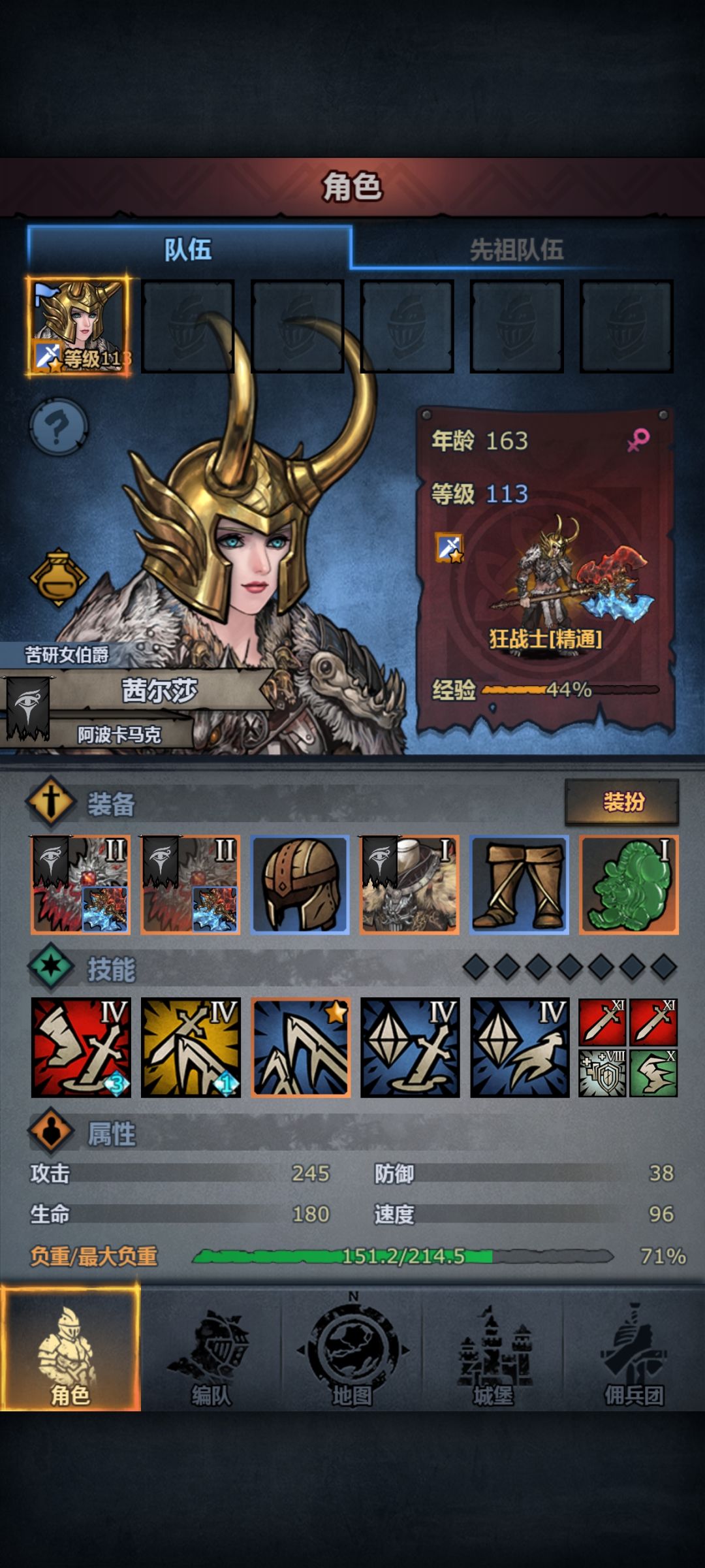 第一个神子,能不能在小公主退休之前成年啊 3