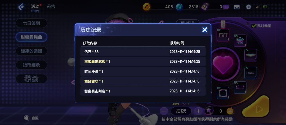送的五发竟然抽到了底板 1
