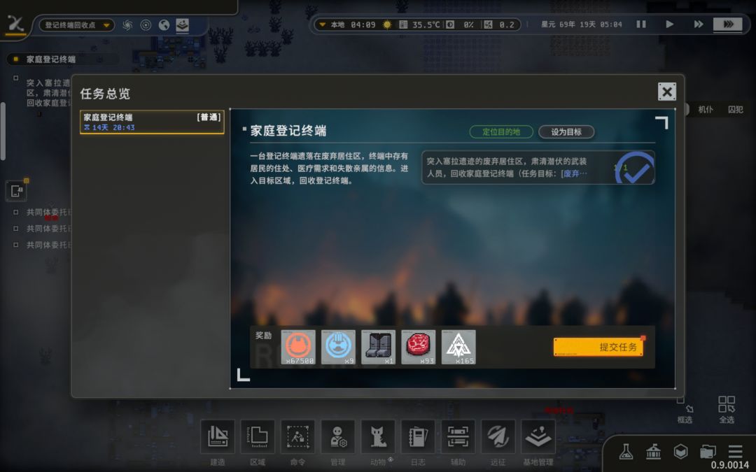 s级的家庭登记终端任务 1