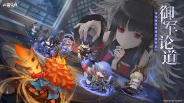 列车广播丨演武玩法调整说明