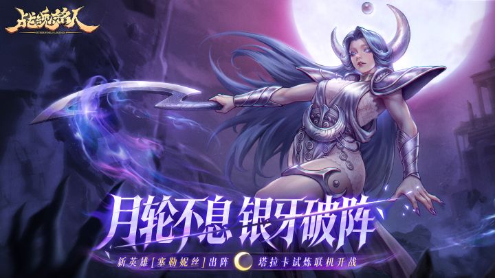 《战魂铭人》v3.6.0更新一览截图