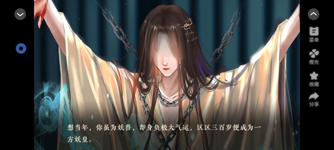 修仙学院有只妖 2