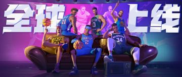 国产游戏，全球上线！席卷全球只是开始，篮球热爱永不止步