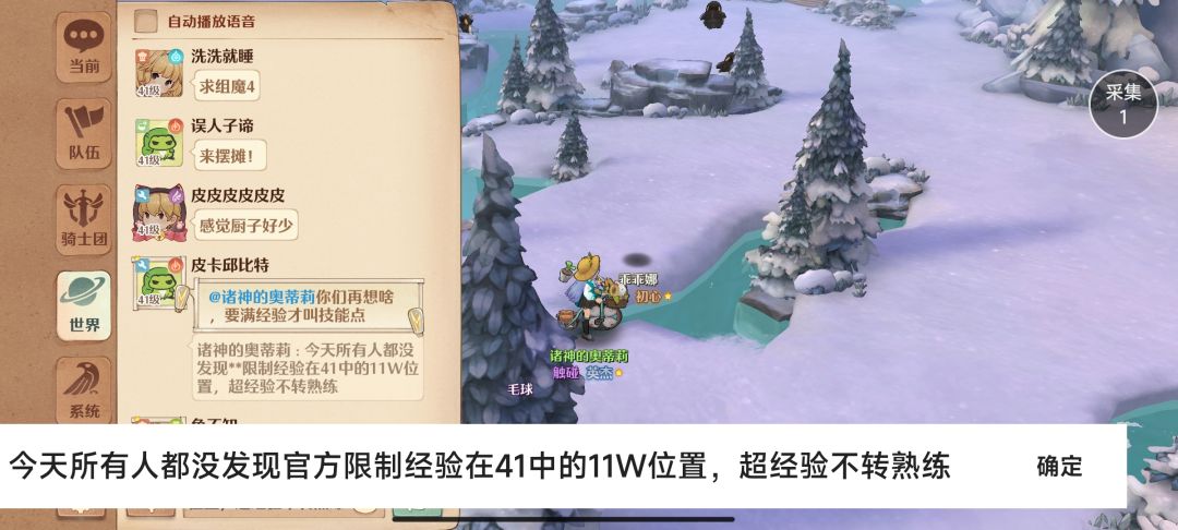 今天被游戏官方恶心到了 2
