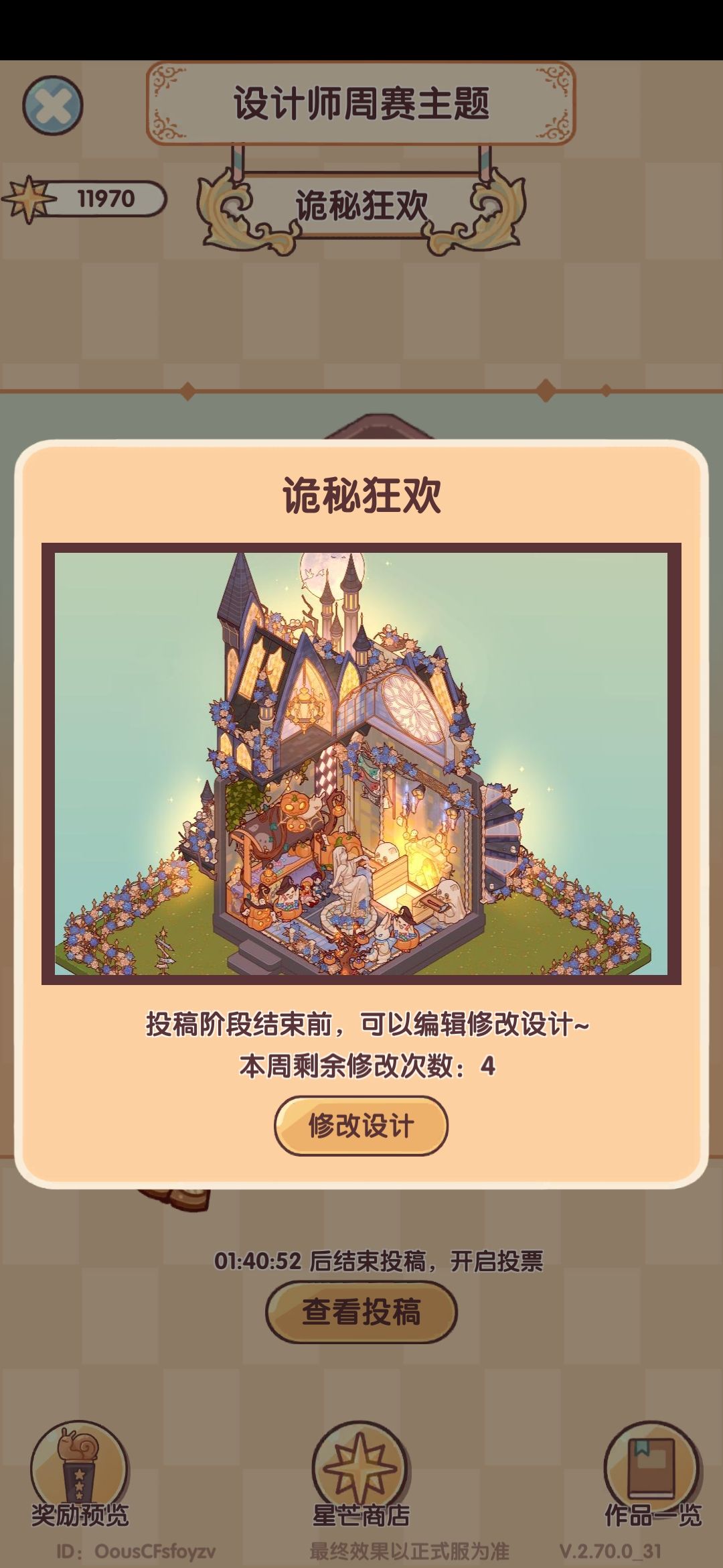周赛诡秘狂欢投稿存档 2