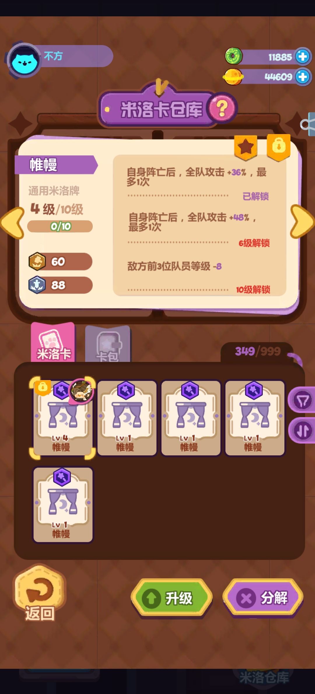 来看新开出的好用的暗系卡 3